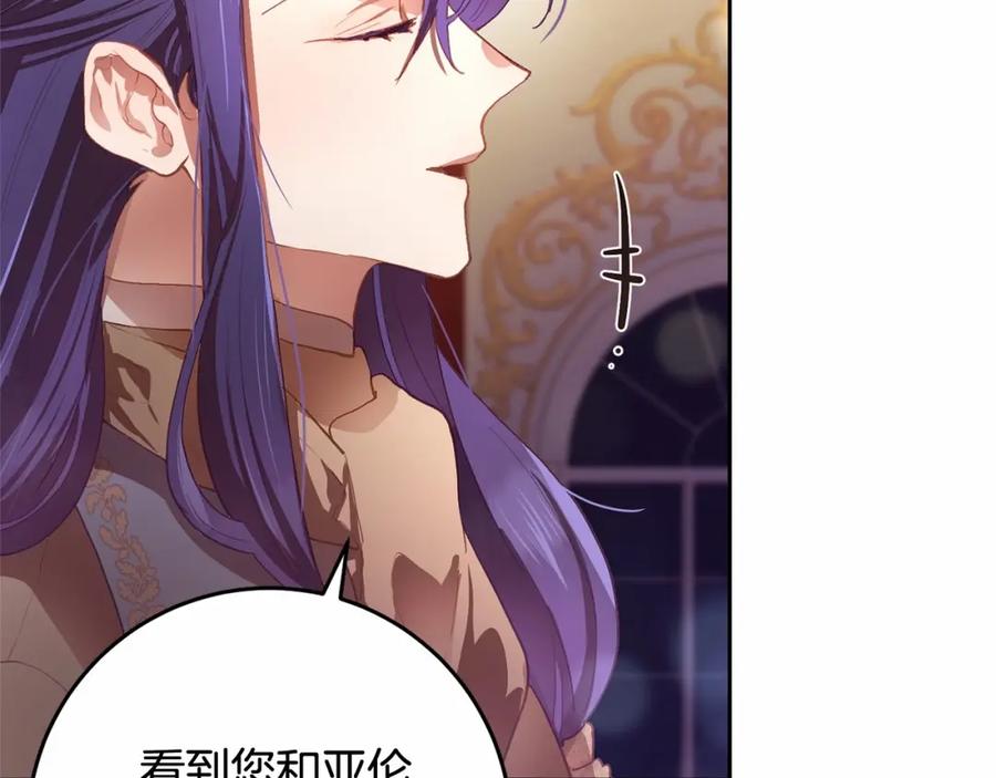 混球的姐姐 第14话 颜值诱惑 第86页