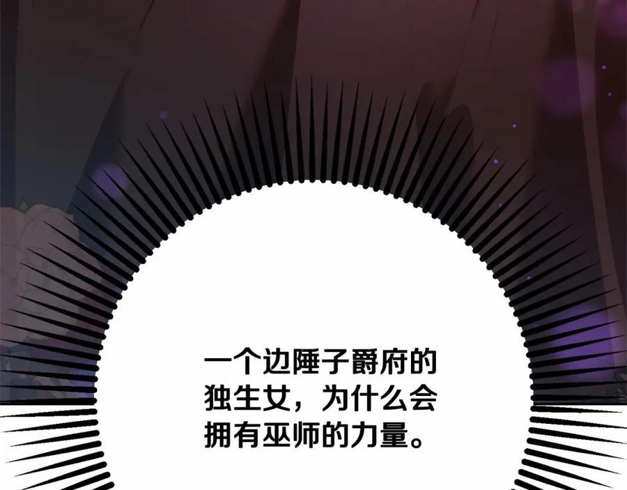混球的姐姐 第14话 颜值诱惑 第142页