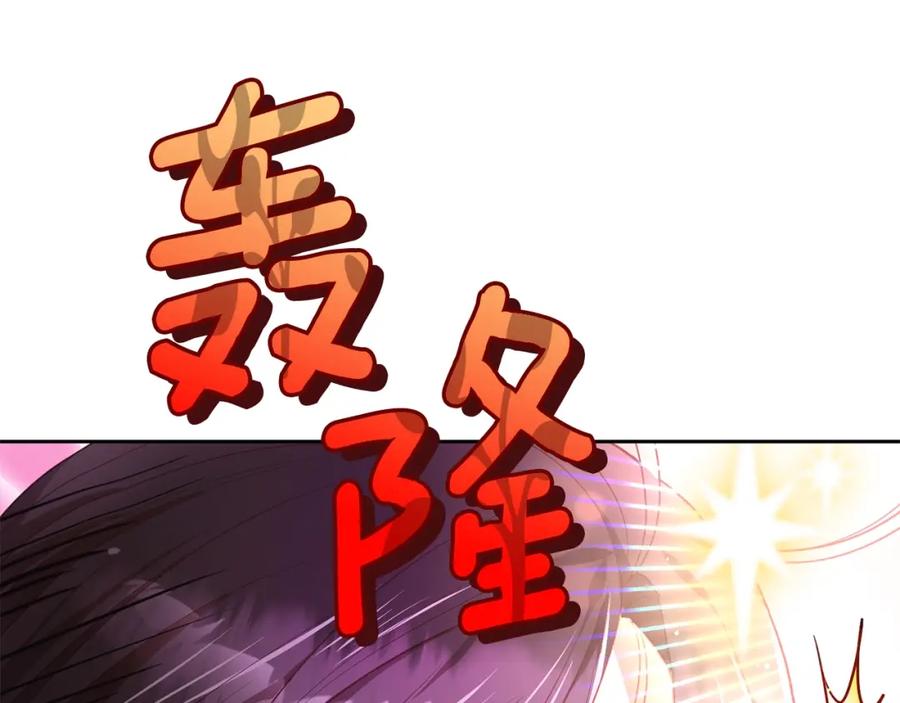 混球的姐姐 第14话 颜值诱惑 第35页