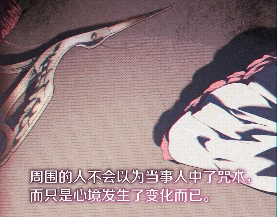 混球的姐姐 第14话 颜值诱惑 第156页