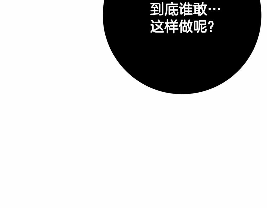 混球的姐姐 第14话 颜值诱惑 第206页