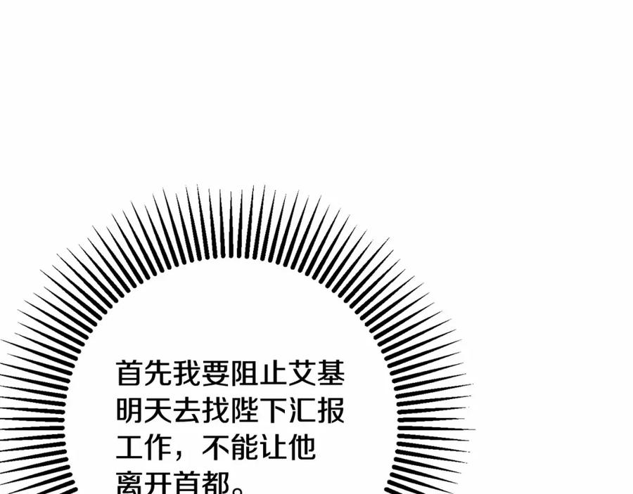 混球的姐姐 第14话 颜值诱惑 第10页