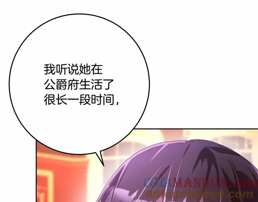 混球的姐姐 第14话 颜值诱惑 第193页
