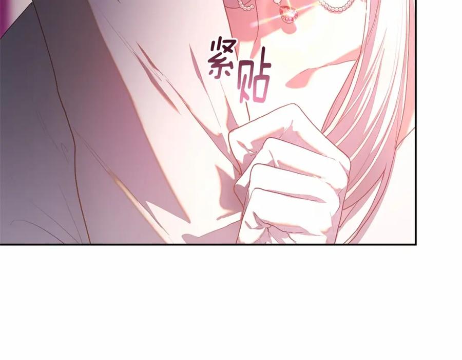 混球的姐姐 第14话 颜值诱惑 第183页