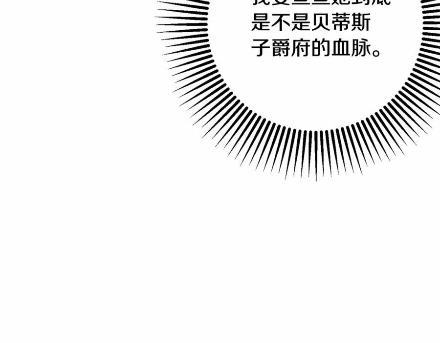 混球的姐姐 第14话 颜值诱惑 第162页
