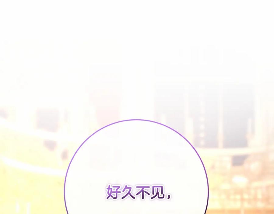 混球的姐姐 第14话 颜值诱惑 第70页