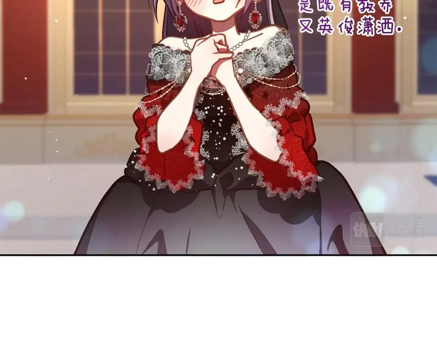 混球的姐姐 第14话 颜值诱惑 第30页