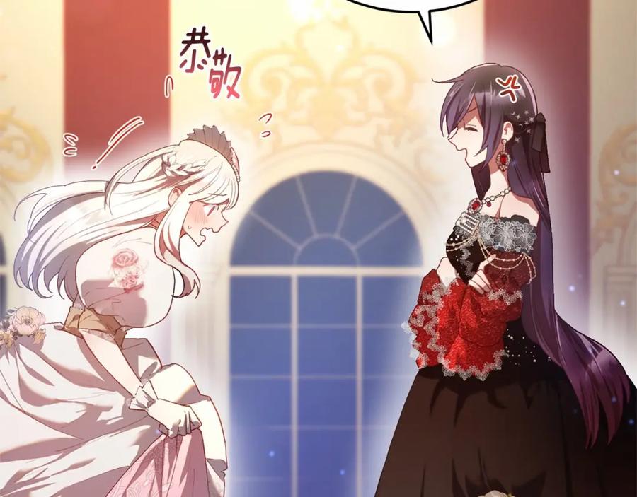混球的姐姐 第14话 颜值诱惑 第130页