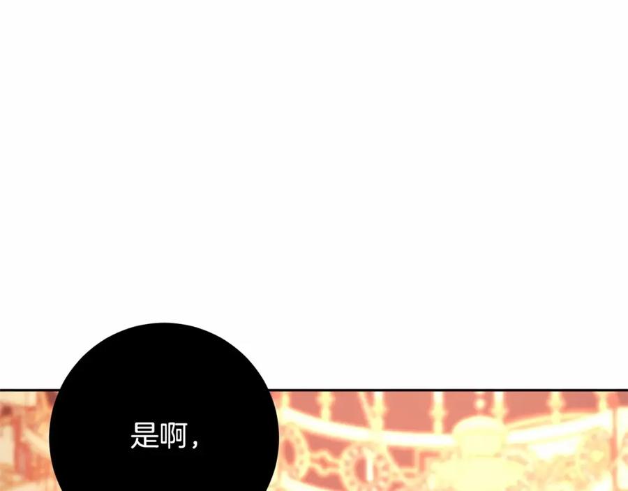 混球的姐姐 第14话 颜值诱惑 第203页
