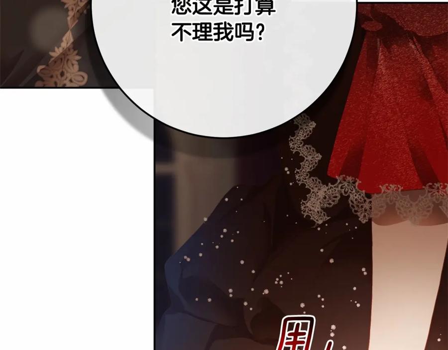 混球的姐姐 第14话 颜值诱惑 第64页
