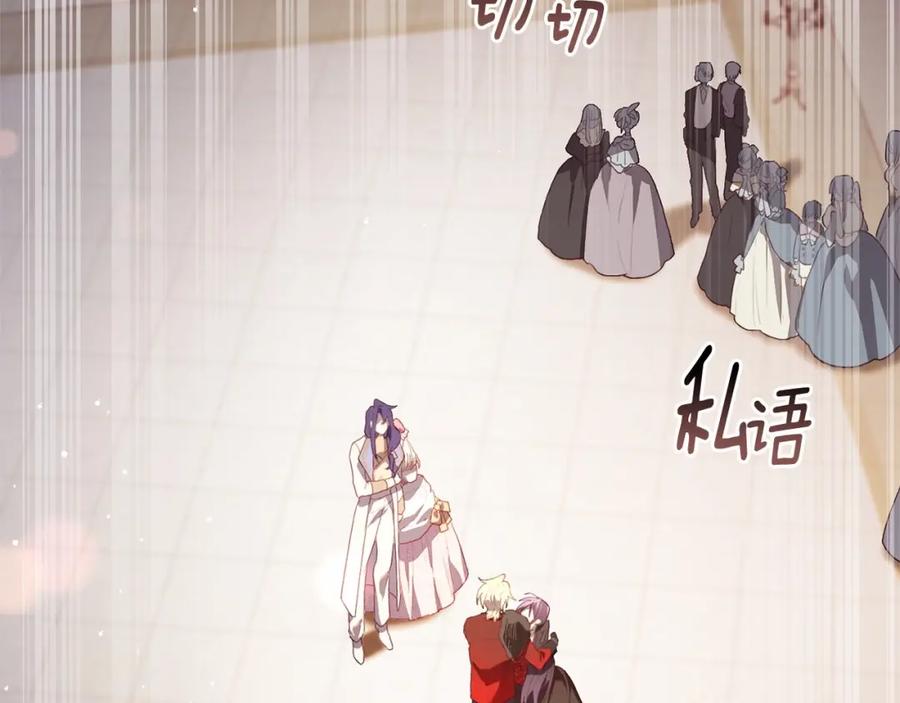 混球的姐姐 第14话 颜值诱惑 第224页