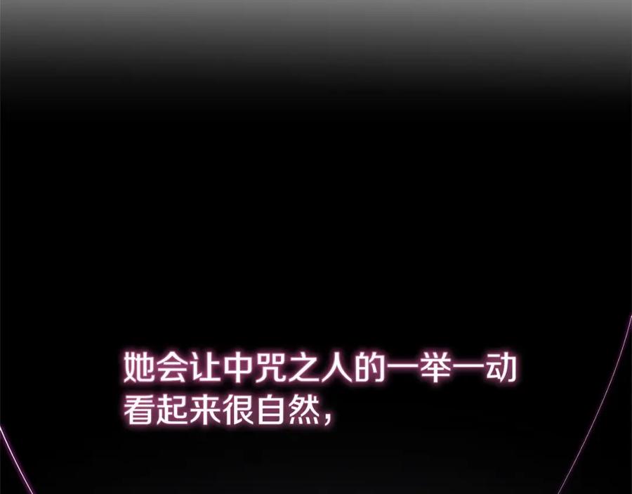 混球的姐姐 第14话 颜值诱惑 第151页