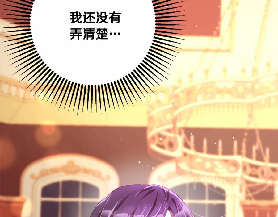 混球的姐姐 第14话 颜值诱惑 第139页
