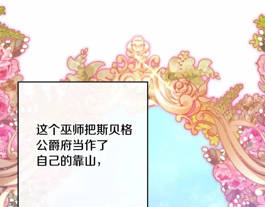 混球的姐姐 第14话 颜值诱惑 第163页