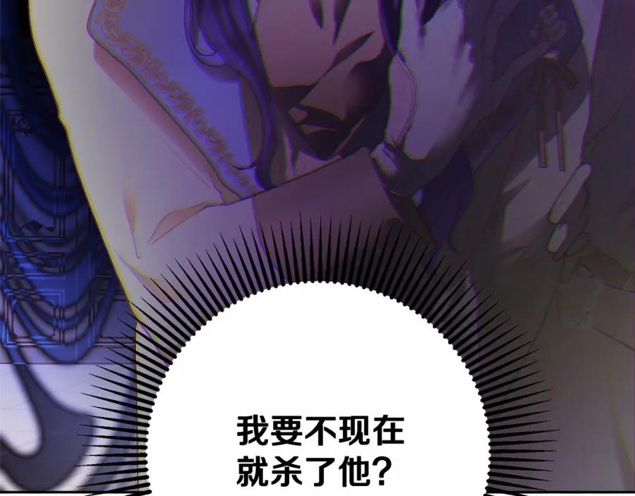 混球的姐姐 第14话 颜值诱惑 第79页