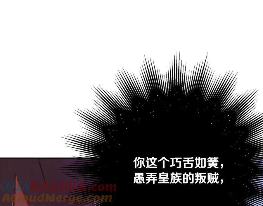 混球的姐姐 第14话 颜值诱惑 第97页