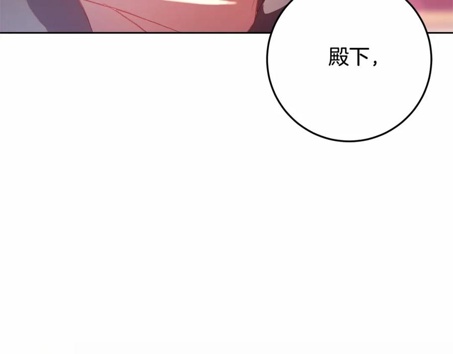 混球的姐姐 第14话 颜值诱惑 第218页