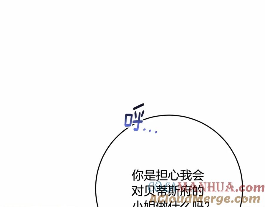 混球的姐姐 第14话 颜值诱惑 第189页