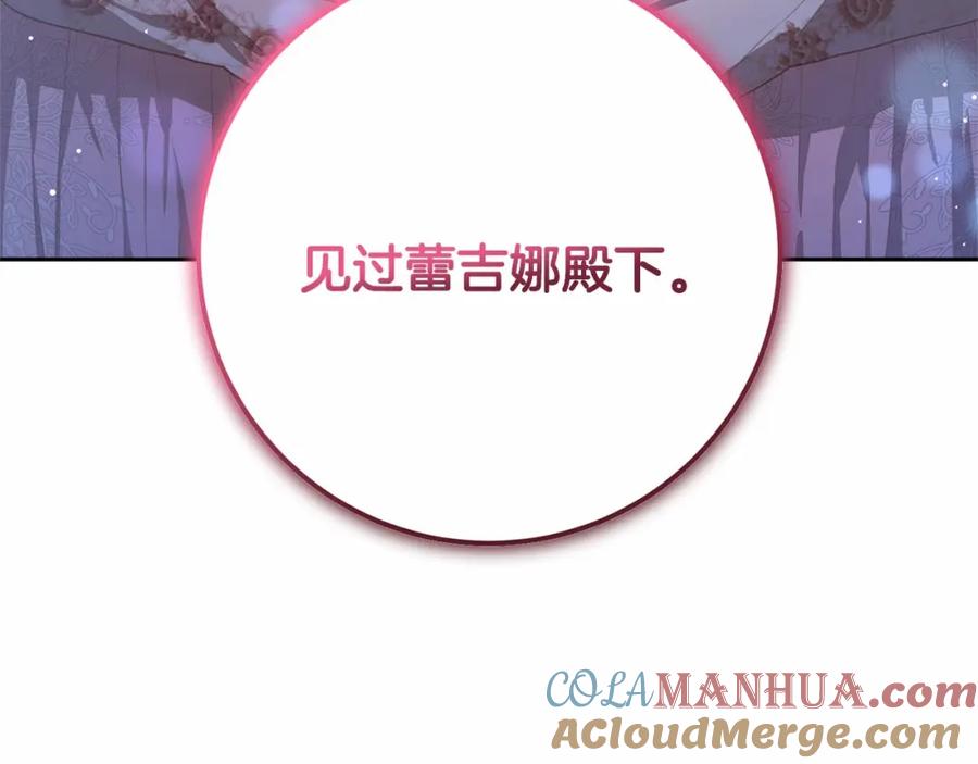 混球的姐姐 第14话 颜值诱惑 第137页