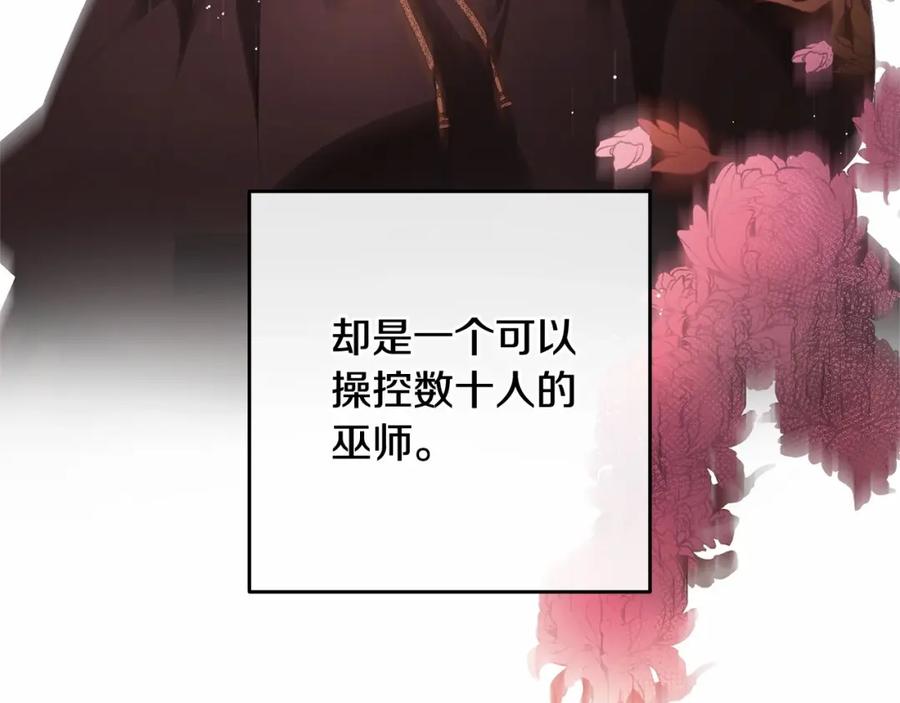 混球的姐姐 第14话 颜值诱惑 第124页
