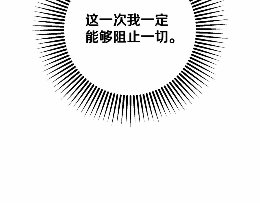 混球的姐姐 第14话 颜值诱惑 第174页