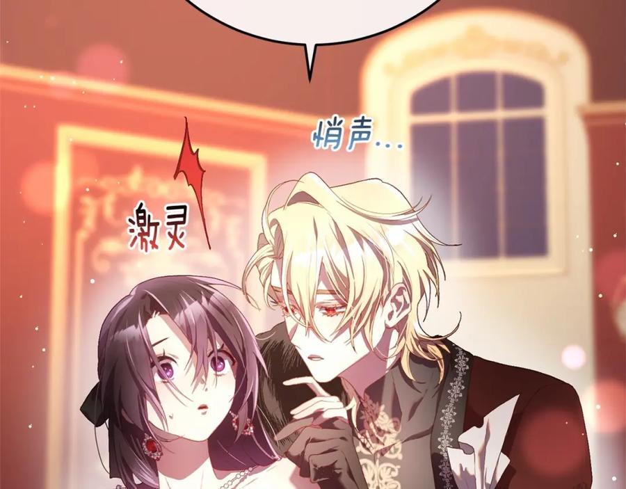 混球的姐姐 第14话 颜值诱惑 第220页