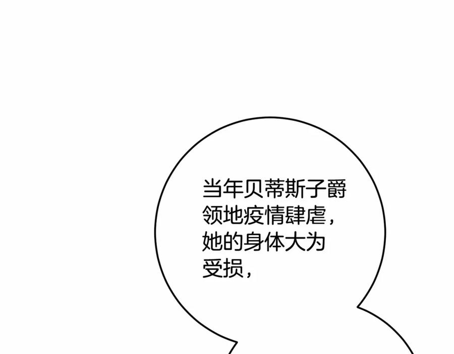 混球的姐姐 第14话 颜值诱惑 第196页