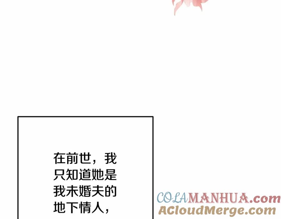 混球的姐姐 第14话 颜值诱惑 第125页