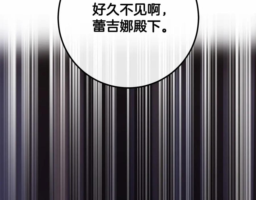 混球的姐姐 第14话 颜值诱惑 第52页