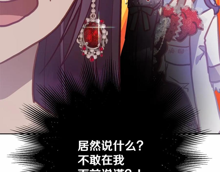 混球的姐姐 第14话 颜值诱惑 第99页