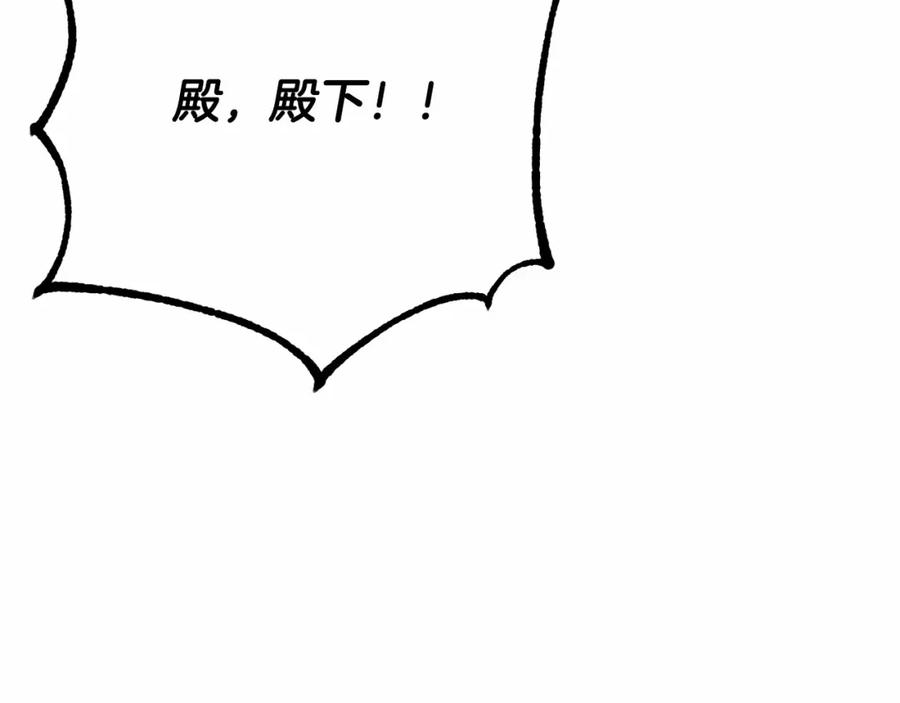 混球的姐姐 第15话 情人关系 第74页