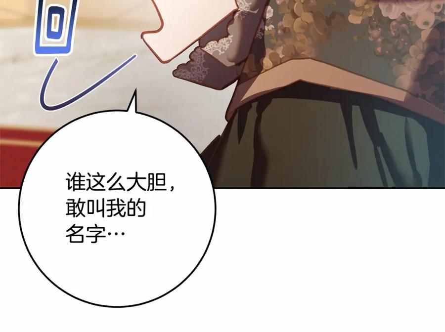 混球的姐姐 第15话 情人关系 第106页