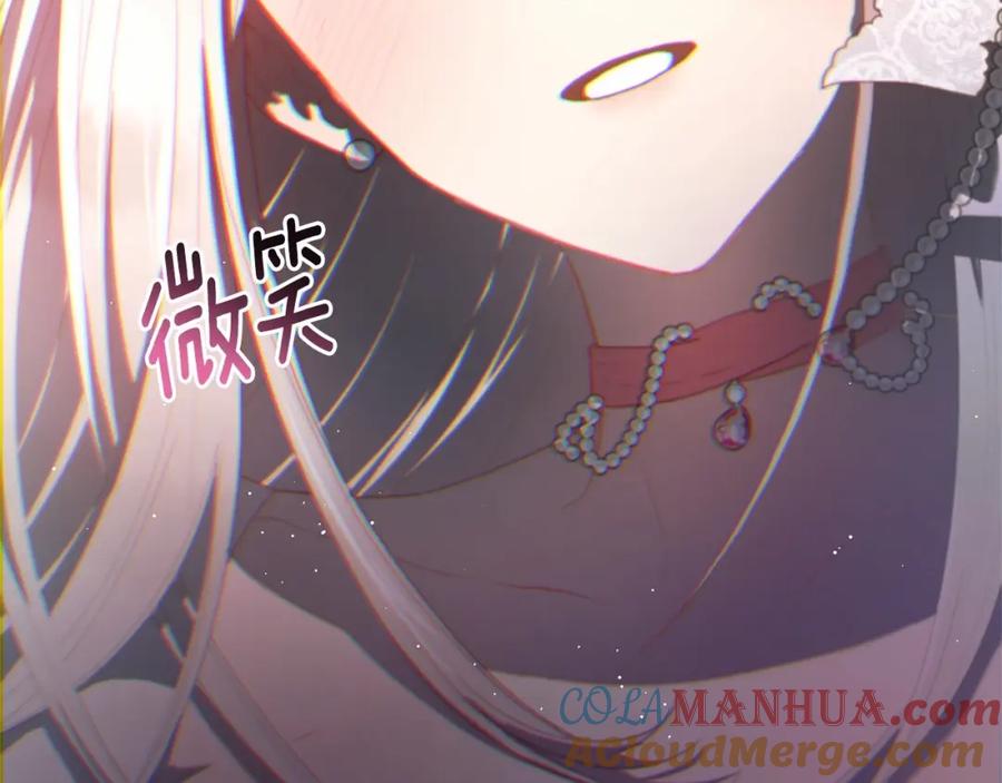 混球的姐姐 第15话 情人关系 第177页