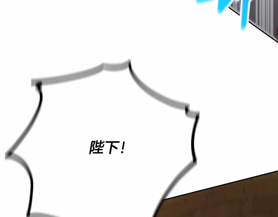 混球的姐姐 第15话 情人关系 第195页