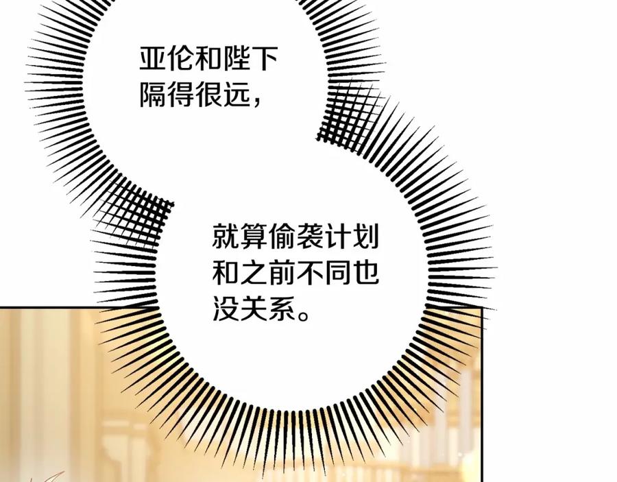 混球的姐姐 第15话 情人关系 第164页
