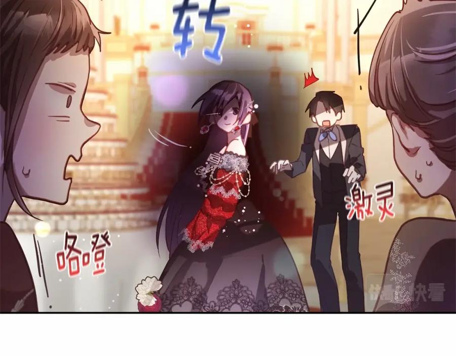 混球的姐姐 第15话 情人关系 第143页