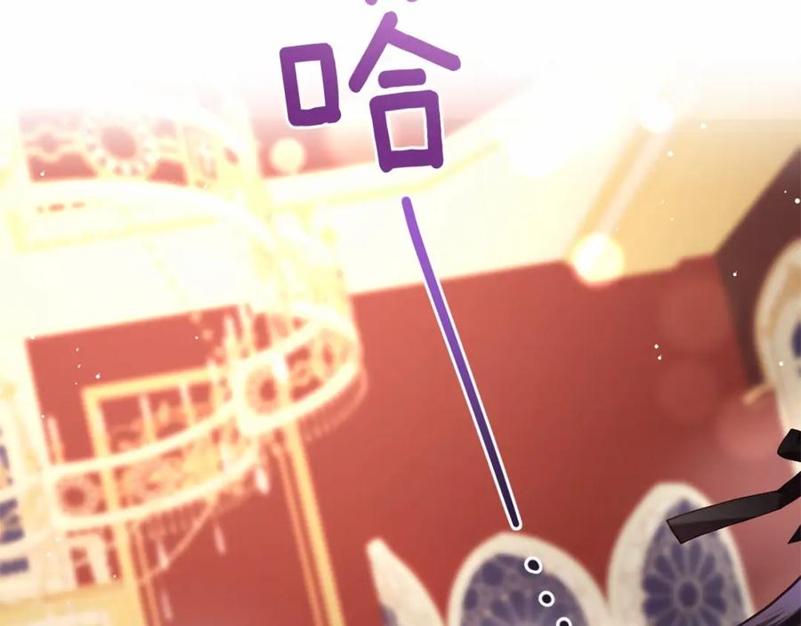 混球的姐姐 第15话 情人关系 第8页
