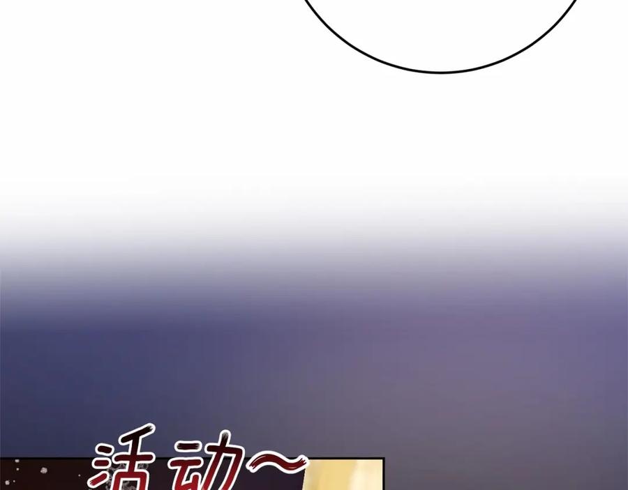 混球的姐姐 第15话 情人关系 第123页