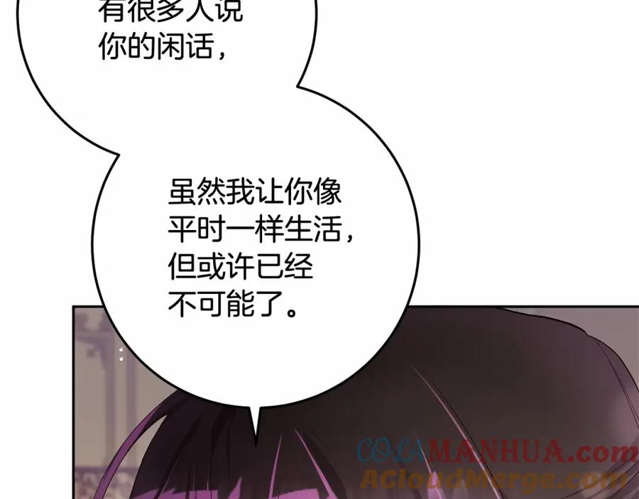 混球的姐姐 第15话 情人关系 第25页