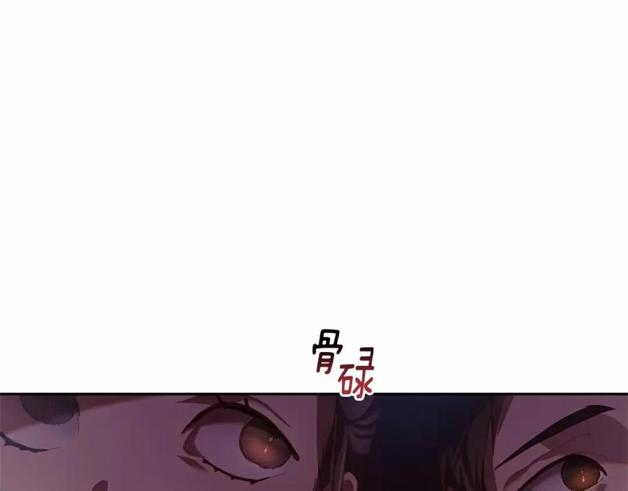 混球的姐姐 第15话 情人关系 第36页
