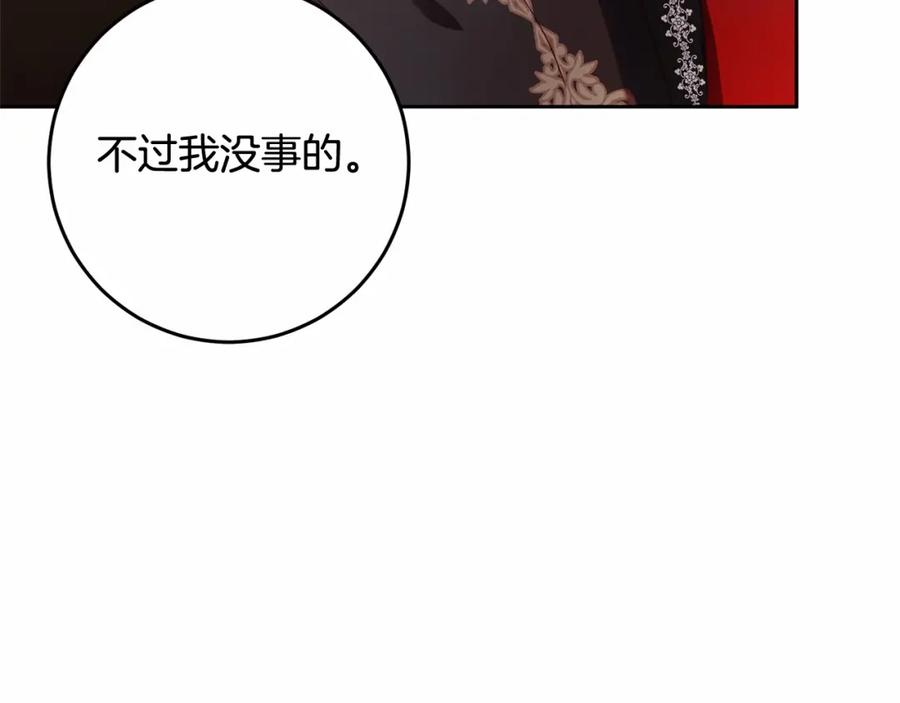 混球的姐姐 第15话 情人关系 第30页