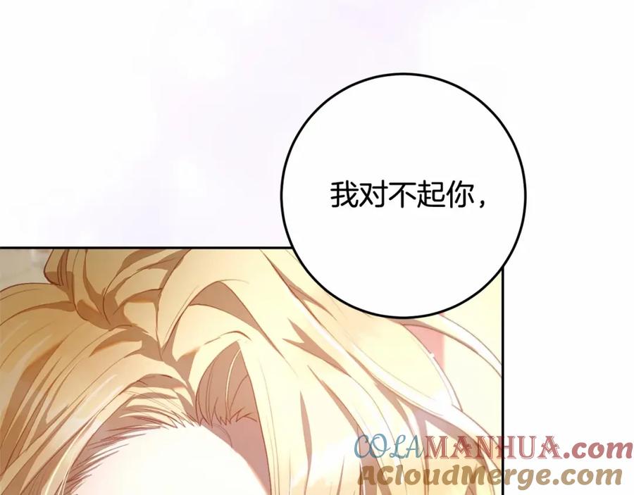 混球的姐姐 第15话 情人关系 第21页