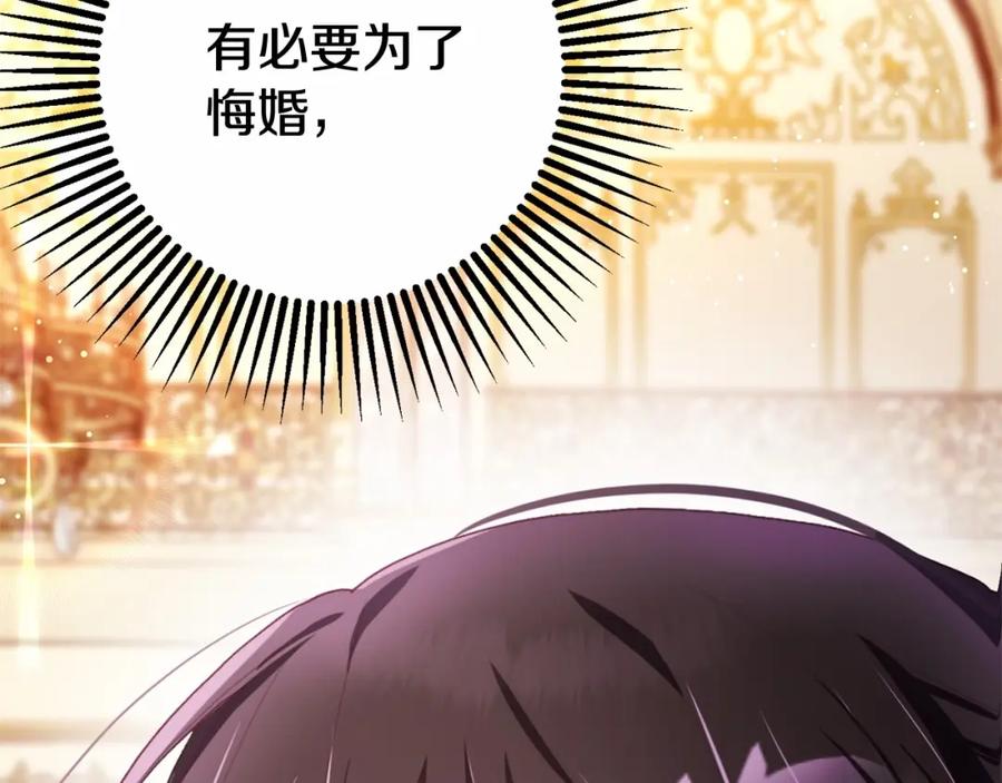 混球的姐姐 第15话 情人关系 第43页