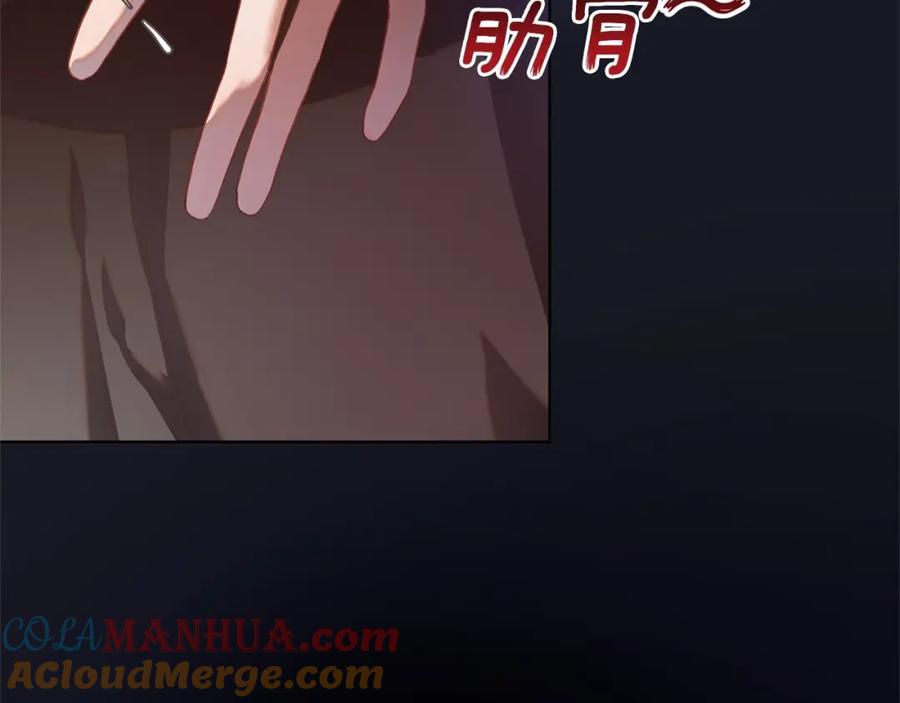 混球的姐姐 第15话 情人关系 第125页