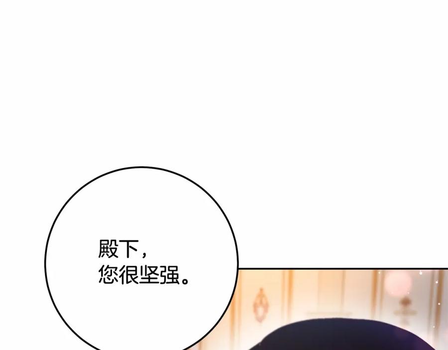 混球的姐姐 第15话 情人关系 第51页