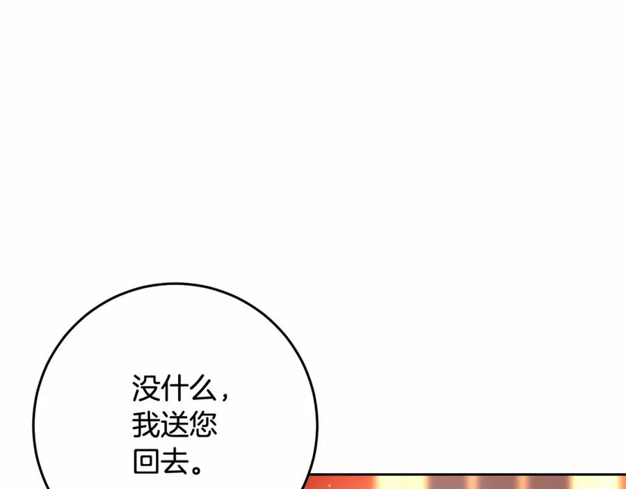 混球的姐姐 第15话 情人关系 第56页