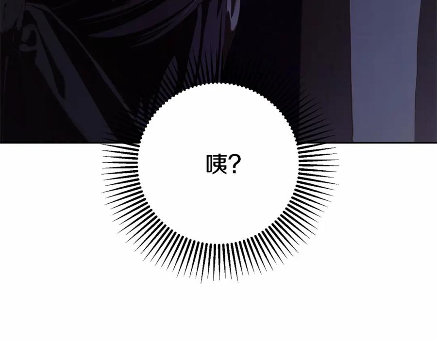 混球的姐姐 第15话 情人关系 第170页