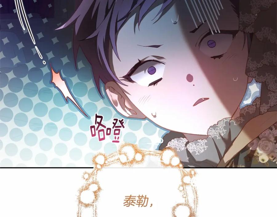 混球的姐姐 第15话 情人关系 第108页