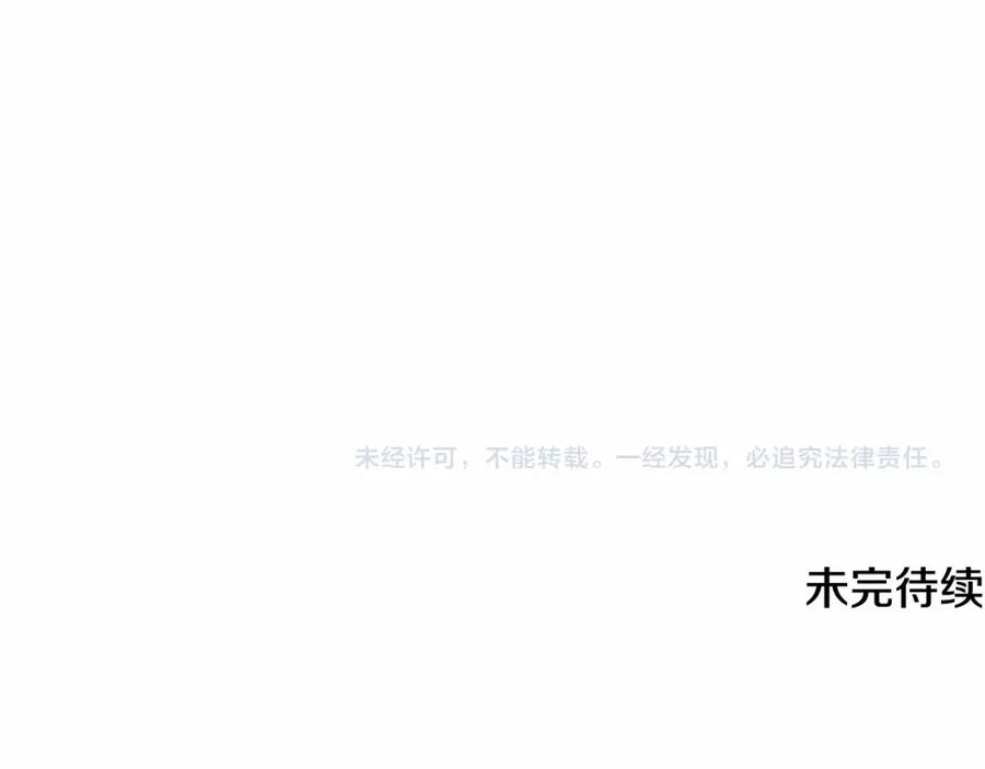 混球的姐姐 第15话 情人关系 第210页