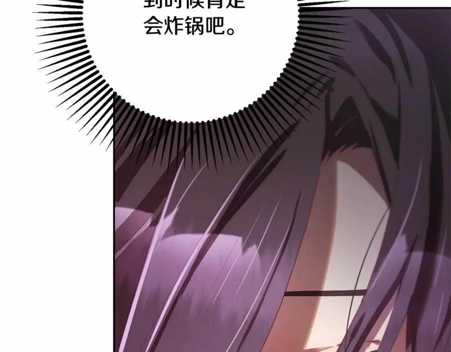 混球的姐姐 第15话 情人关系 第16页